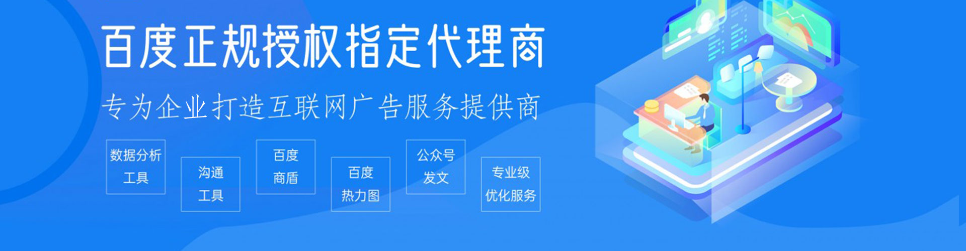 偏关百度平台推广