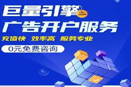 案例分析：百度推广代运营公司在行业中的应用与成效